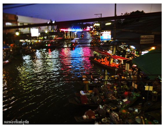 อัมพวา อัมพวา