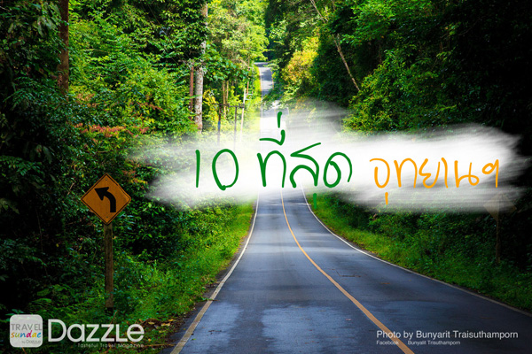 อุทยานแห่งชาติ อุทยานแห่งชาติ