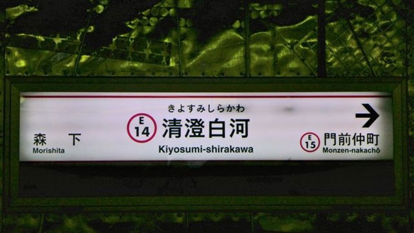 japan-tokyo japan-tokyo