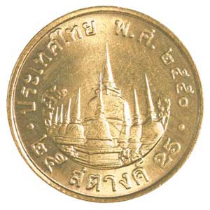 เหรียญ 25 สตางค์ เหรียญ 25 สตางค์