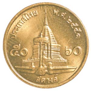 เหรียญ 50 สตางค์ เหรียญ 50 สตางค์