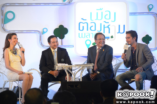 เมืองต้องห้าม...พลาด เมืองต้องห้าม...พลาด