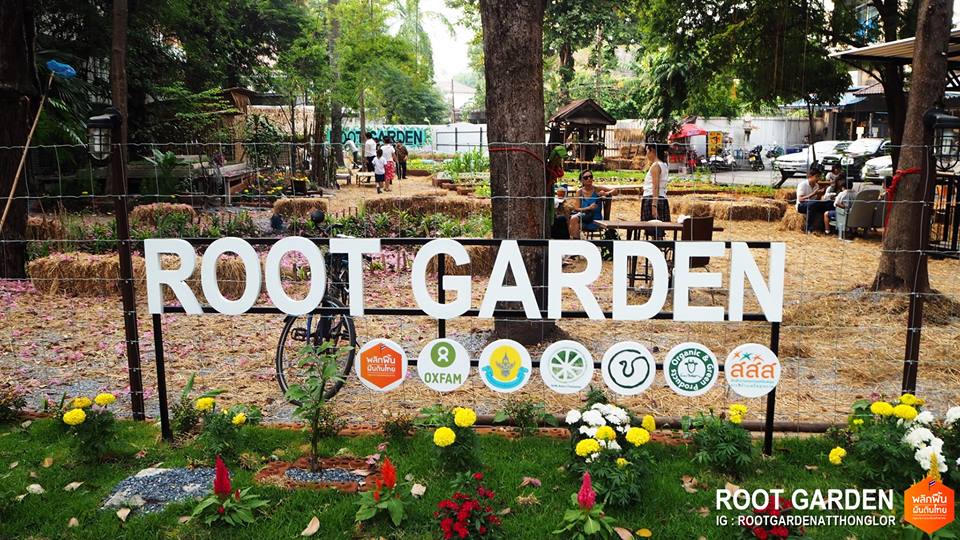 Rootgarden Rootgarden