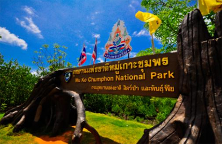 หมู่เกาะชุมพร หมู่เกาะชุมพร