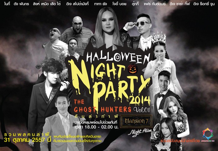 Halloween 2014 Halloween 2014