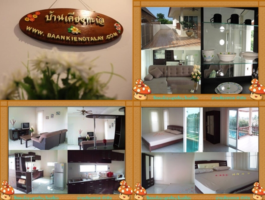 ที่พักหัวหินติดทะเล ที่พักหัวหินติดทะเล