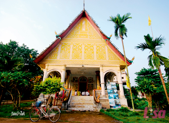 เชียงคาน เชียงคาน