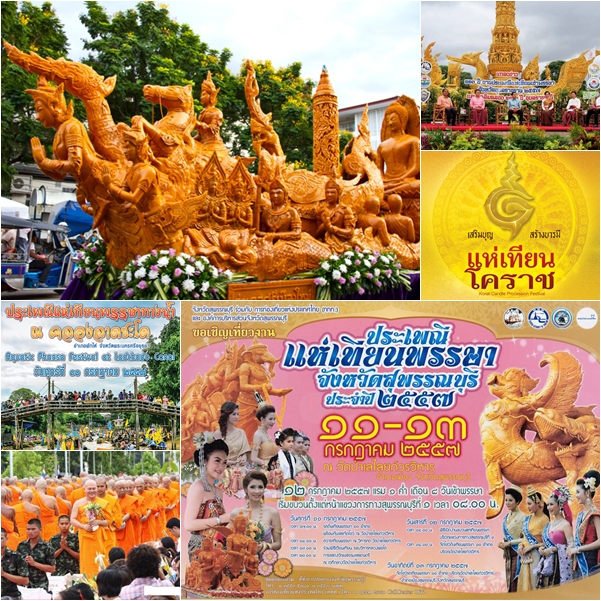 แห่เทียนเข้าพรรษา 2557 แห่เทียนเข้าพรรษา 2557