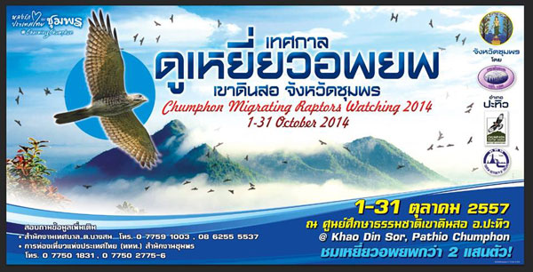 ประเพณีเดือนตุลาคม ประเพณีเดือนตุลาคม