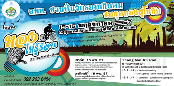 ทองไม่รู้ร้อน ทองไม่รู้ร้อน