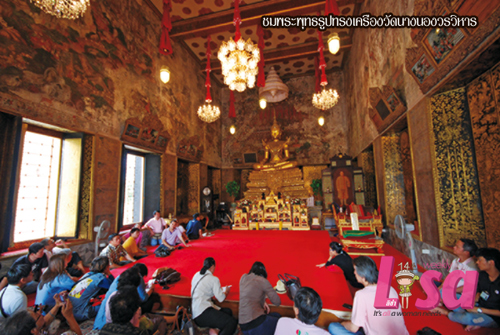 เที่ยวกรุงเทพฯ เที่ยวกรุงเทพฯ