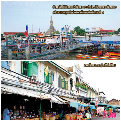 เที่ยวกรุงเทพฯ เที่ยวกรุงเทพฯ