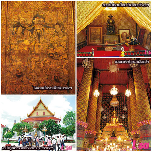 เที่ยวกรุงเทพฯ เที่ยวกรุงเทพฯ