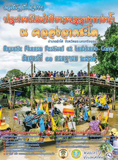 แห่เทียนเข้าพรรษา 2557 แห่เทียนเข้าพรรษา 2557