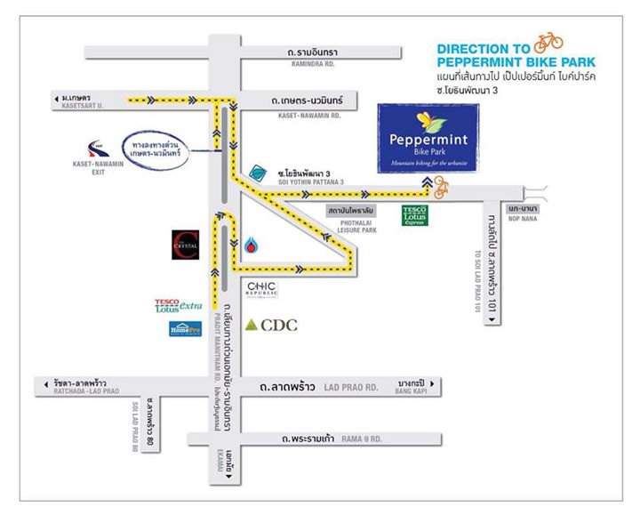 Peppermint Bike Park สนามจำลองจักรยานเสือภูเขา Peppermint Bike Park สนามจำลองจักรยานเสือภูเขา