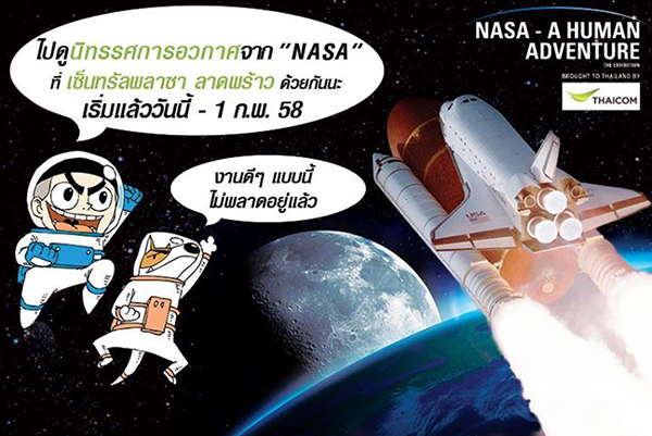 NASA A HUMAN ADVENTURE NASA A HUMAN ADVENTURE