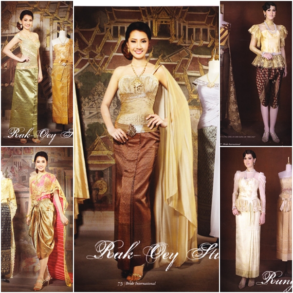 ชุดไทยแต่งงานประยุกต์ ชุดไทยแต่งงานประยุกต์