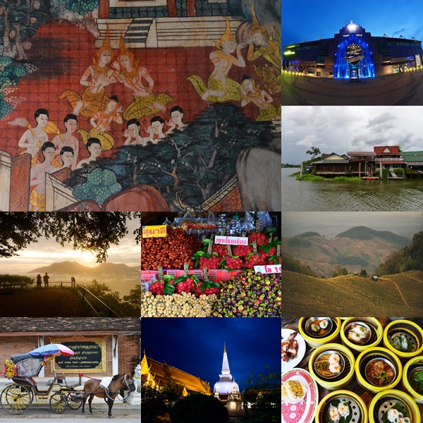 เมืองต้องห้าม...พลาด เมืองต้องห้าม...พลาด