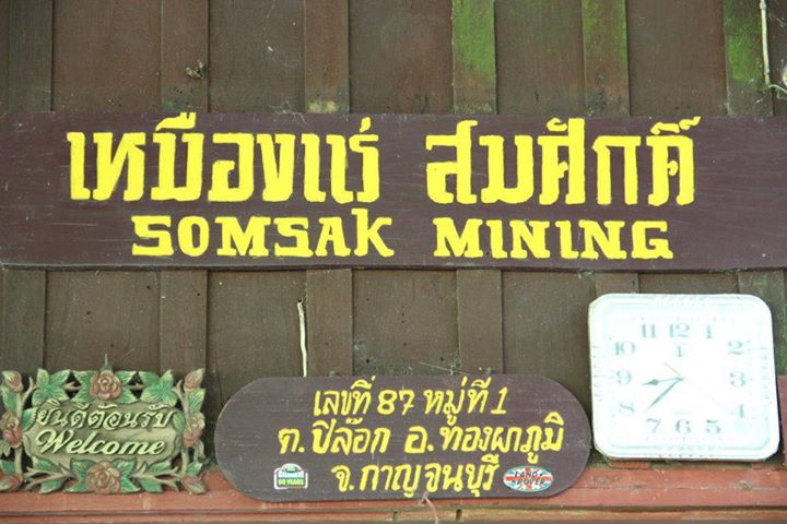 thongpaphum thongpaphum