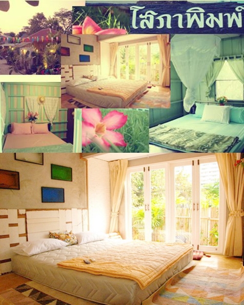 ที่พักหัวหินติดทะเล ที่พักหัวหินติดทะเล