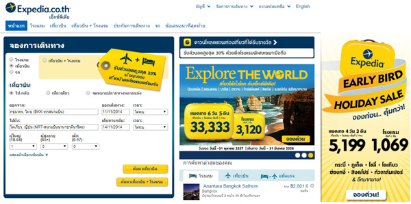 Expedia Expedia