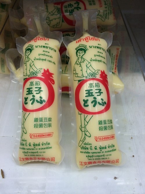 เต้าหู้ไข่ เต้าหู้ไข่