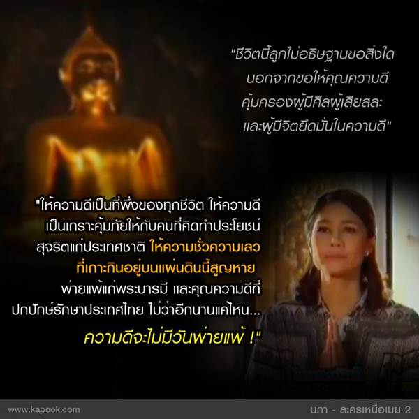 เหนือเมฆ 2