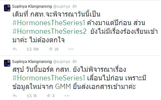 ฮอร์โมน 2 ฮอร์โมน 2