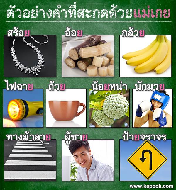 แม่เกย
