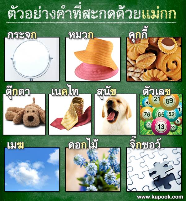 แม่กก
