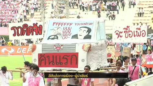 ฟุตบอลประเพณี จุฬา ธรรมศาสตร์