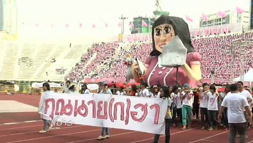 ฟุตบอลประเพณี จุฬา ธรรมศาสตร์