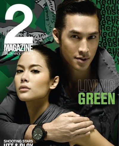 พลอย จินดาโชติ