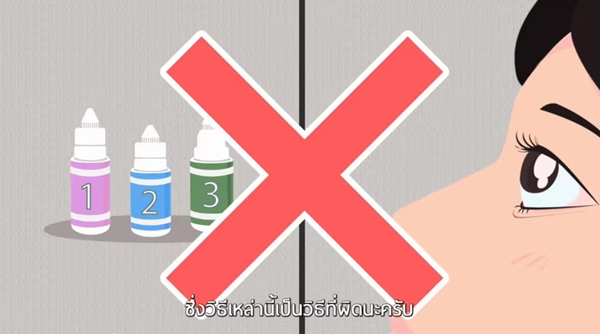 วิธีหยอดตาที่ถูกต้อง วิธีหยอดตาที่ถูกต้อง