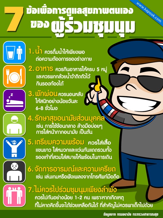 วิธีดูแลสุขภาพ วิธีดูแลสุขภาพ