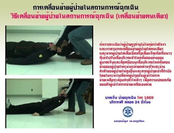 วิธีปฐมพยาบาล วิธีปฐมพยาบาล