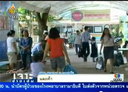โรคมือ เท้า ปาก