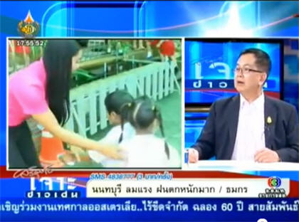 โรคมือ เท้า ปาก