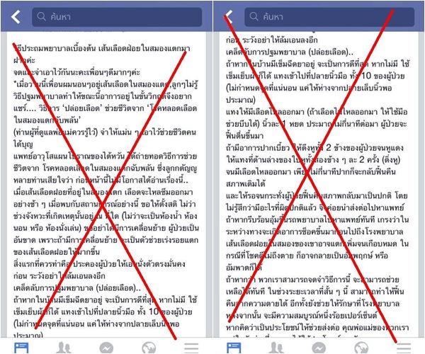 เจาะเลือดนิ้ว เจาะเลือดนิ้ว