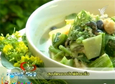 อาหารชีวจิต