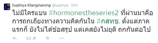 ฮอร์โมน 2 ฮอร์โมน 2