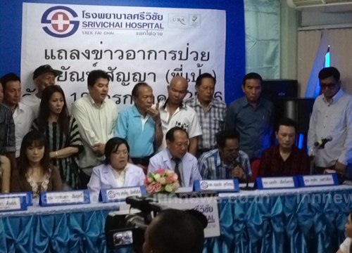 สายัณห์ สัญญา สายัณห์ สัญญา