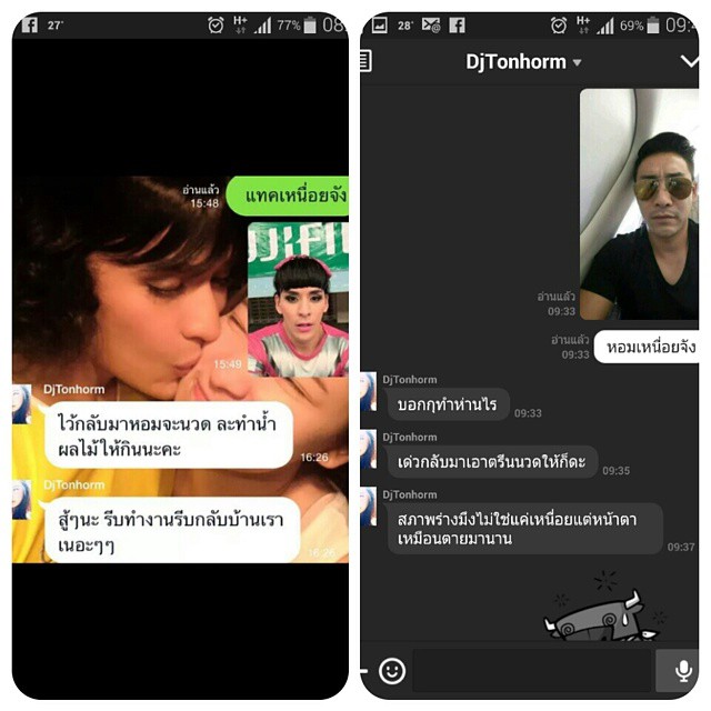 แทค ต้นหอม แทค ต้นหอม