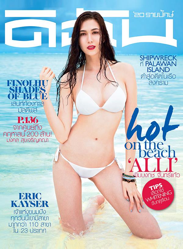 แอลลี่ พิมบงกช แอลลี่ พิมบงกช