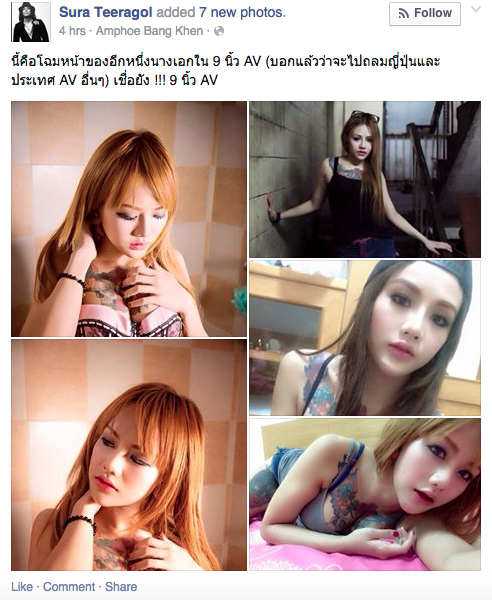 นิกกี้ 9 นิ้ว นิกกี้ 9 นิ้ว