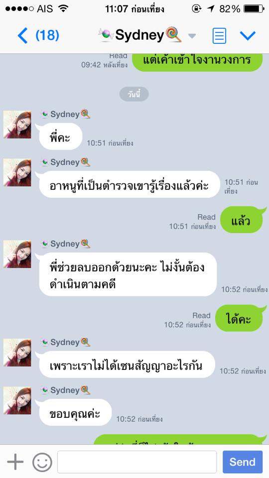นิกกี้ 9 นิ้ว นิกกี้ 9 นิ้ว