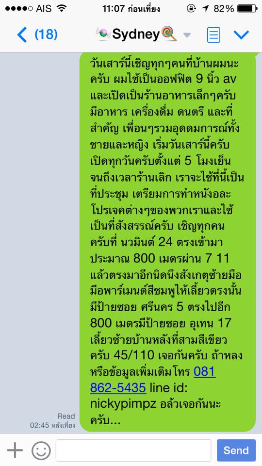 นิกกี้ 9 นิ้ว นิกกี้ 9 นิ้ว