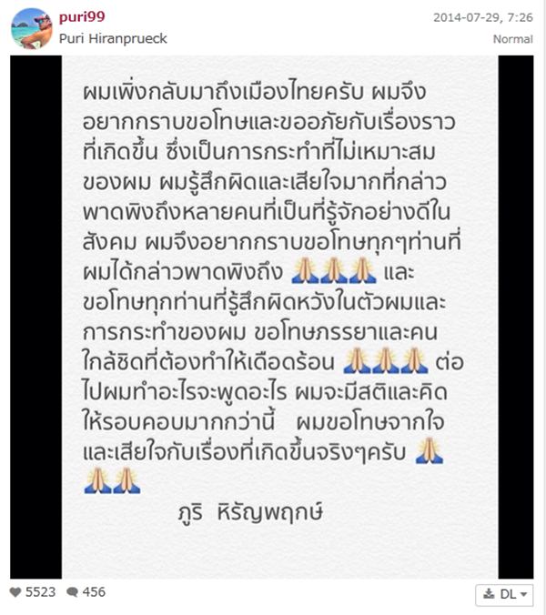 ภูริ เจนี่ ภูริ เจนี่