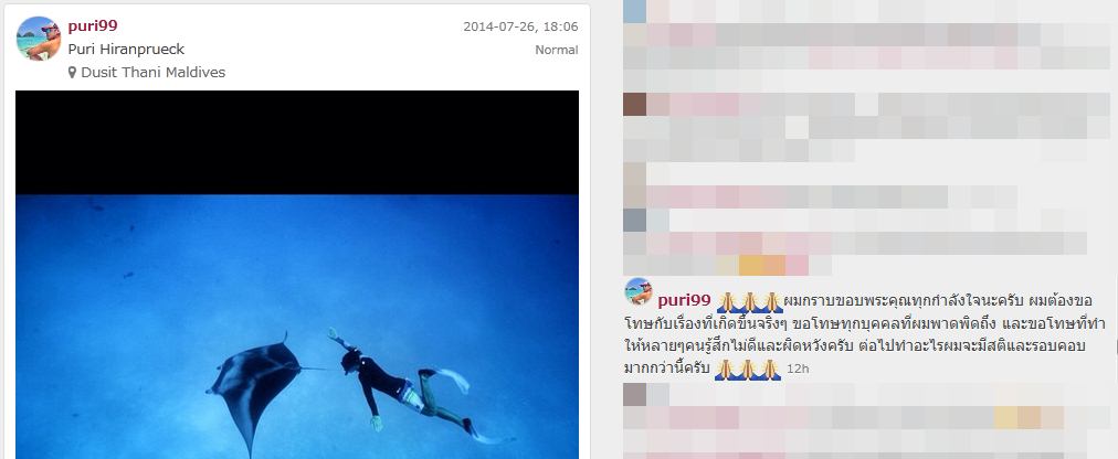 ภูริ เจนี่ ภูริ เจนี่