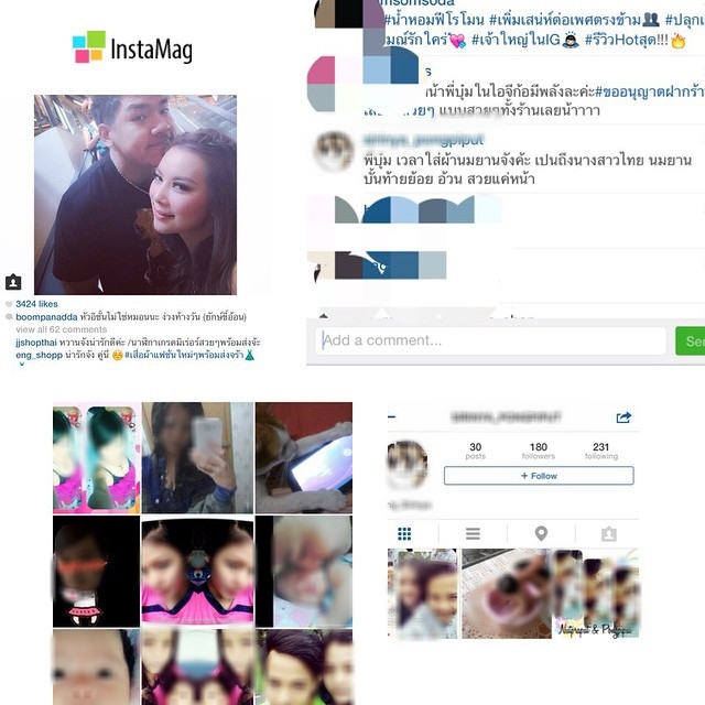 บุ๋ม ปนัดดา บุ๋ม ปนัดดา